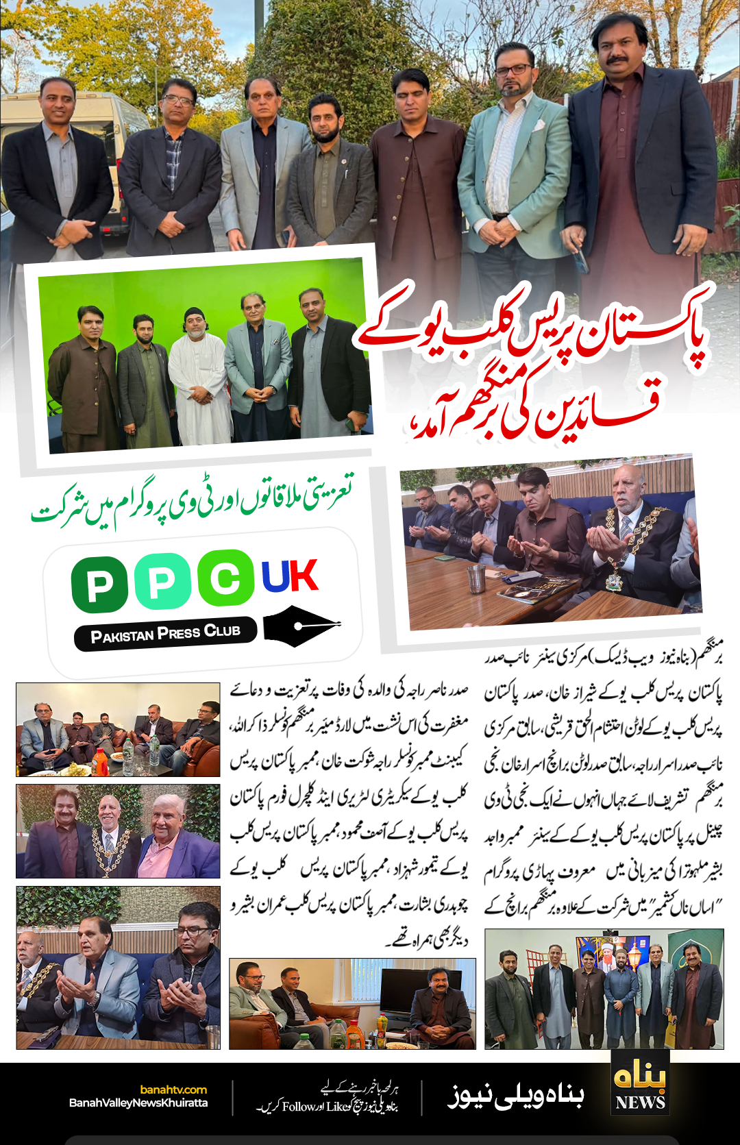 سوشل میڈیا انتخاب